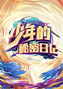 星球大战9：天行者崛起（国语版）