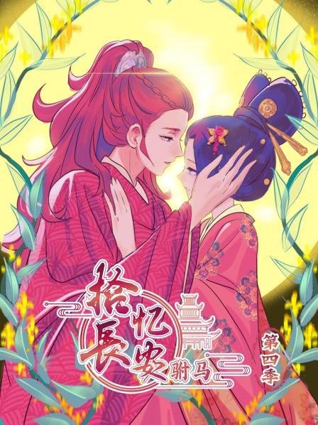 美少女战士Cosmos 后篇