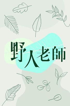 布迪·克拉维茨的学徒生涯