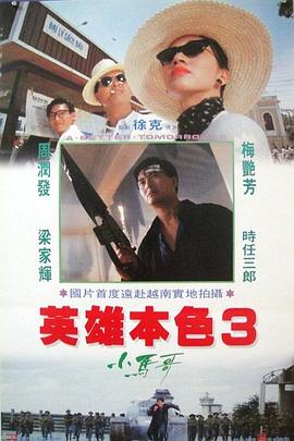 战争之王 2005