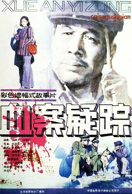 黄昏之恋 1975