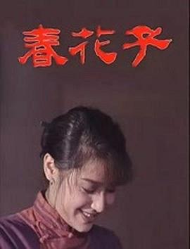 美国X档案 1998