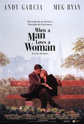 当男人爱上女人 When a Man Loves a Woman[电影解说]