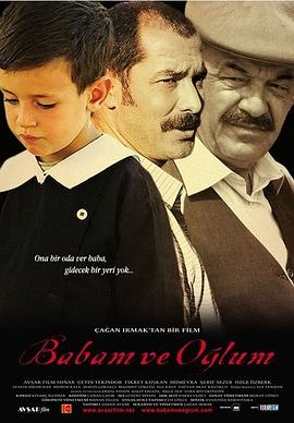 我的父亲，我的儿子 Babam ve Oğlum[电影解说]