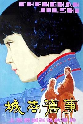 党的女儿1958