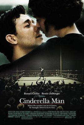 铁拳男人 Cinderella Man[电影解说]