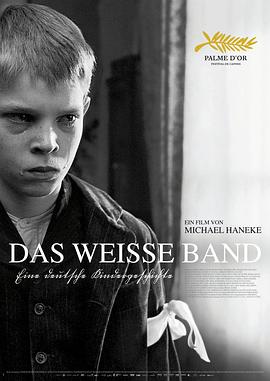 白丝带 Das weiße Band – Eine deutsche Kindergeschichte[电影解说]