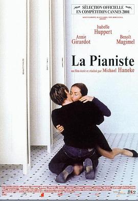 钢琴教师 La pianiste[电影解说]