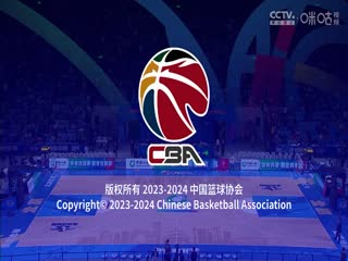 CBA常规赛第49轮 北京北汽VS九台农商银行 20240329（孙博、周鹏）