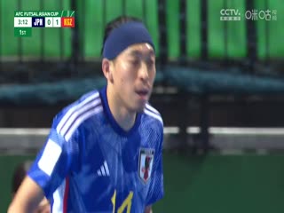 五人制亚洲杯 日本VS吉尔吉斯斯坦 20240418